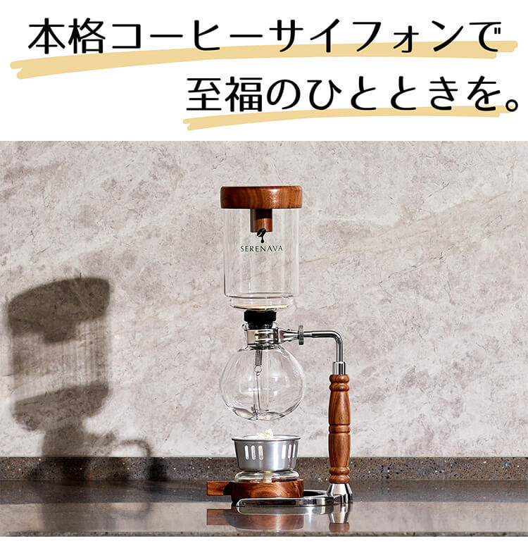 本格コーヒー