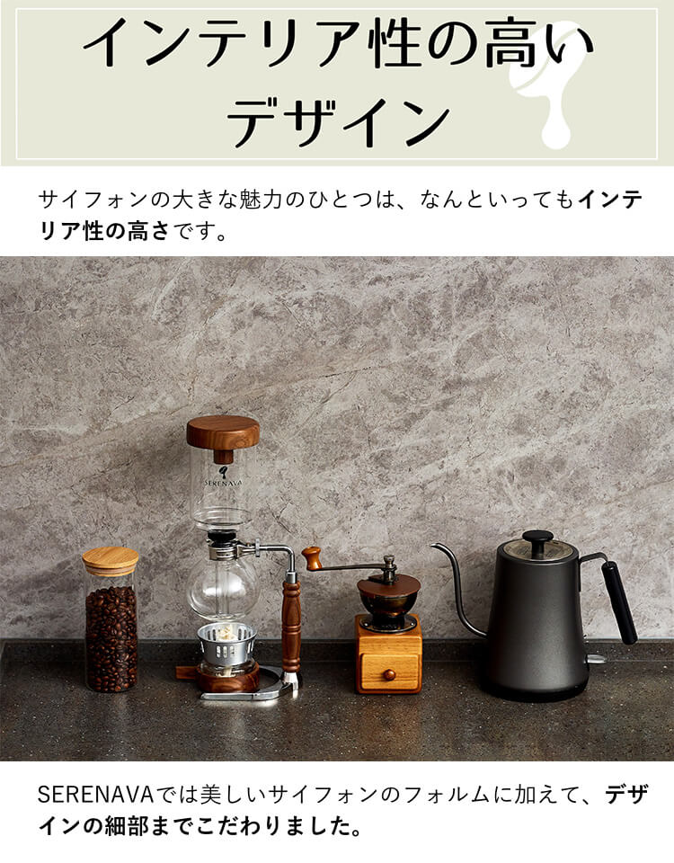 インテリア性の高いデザイン